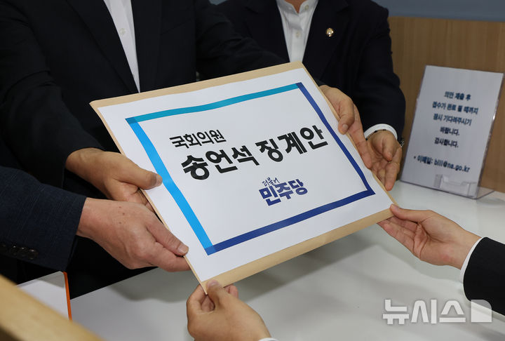 [서울=뉴시스] 김명년 기자 = 이성윤(가운데) 더불어민주당 법률위원장이 12일 오전 서울 여의도 국회 의안과에서 임호선 수석사무부총장, 문정복 조직부총장과 함께 송언석 국민의힘 원내대표 징계안을 제출하고 있다. 2025.09.12. kmn@newsis.com