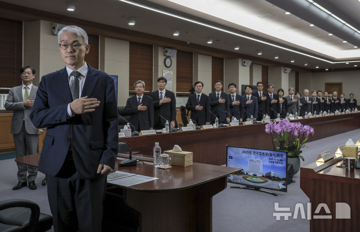 [서울=뉴시스] 정병혁 기자 = 천대엽 법원행정처장을 비롯한 전국법원장들이 12일 서울 서초구 대법원에서 열린 전국법원장회의 임시회의에서 국민의례를 하고 있다. 2025.09.12. jhope@newsis.com