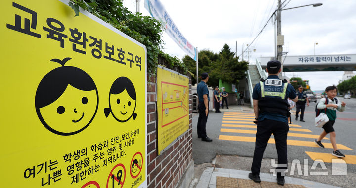 [대구=뉴시스] 이무열 기자 = 초등학생 납치 미수 등 아동 대상 범죄가 잇따르는 가운데 12일 대구 동구 한 초등학교 앞에서 동촌지구대, 기동순찰대가 예방 순찰을 하고 있다. 2025.09.12. lmy@newsis.com