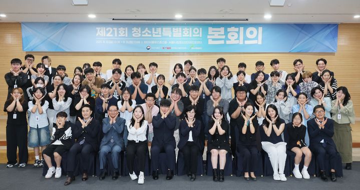 "격차 해소, 우리 손으로"…청소년특별회의 위원 70명 모집