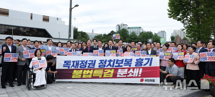[서울=뉴시스] 김진아 기자 = 국민의힘 장동혁 대표, 송언석 원내대표를 비롯한 의원들이 12일 서울 용산구 대통령실 앞에서 열린 정치보복 불법특검 규탄대회에서 구호를 외치고 있다. 2025.09.12. bluesoda@newsis.com