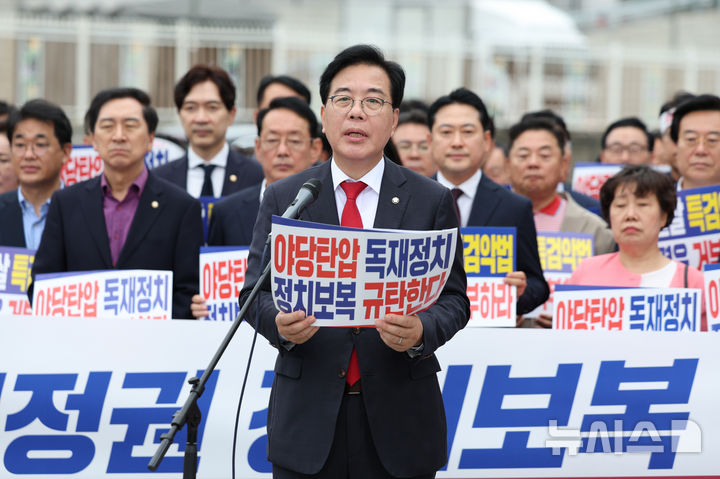 [서울=뉴시스] 김진아 기자 = 송언석 국민의힘 원내대표가 12일 서울 용산구 대통령실 앞에서 열린 정치보복 불법특검 규탄대회에서 발언하고 있다. 2025.09.12. bluesoda@newsis.com