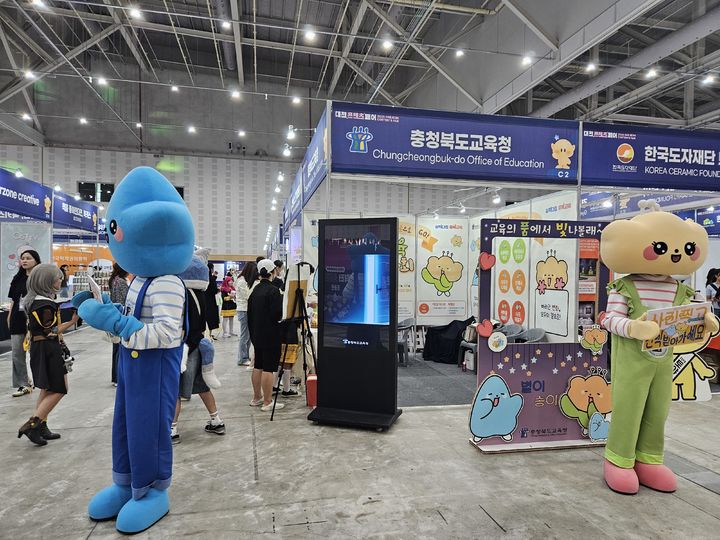 [청주=뉴시스] 13일 대전컨벤션센터에 마련된 충북교육청 홍보부스에서 별이(왼쪽)와 송이가 홍보 활동을 하고 있다. (사진=충북도교육청 제공) 2025.09.13. photo@newsis.com *재판매 및 DB 금지