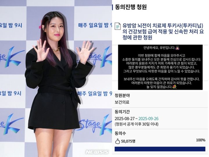 [서울=뉴시스] 그룹 '원더걸스' 유빈. (사진=뉴시스DB, 유빈 인스타그램) 2025.09.13. photo@newsis.com *재판매 및 DB 금지