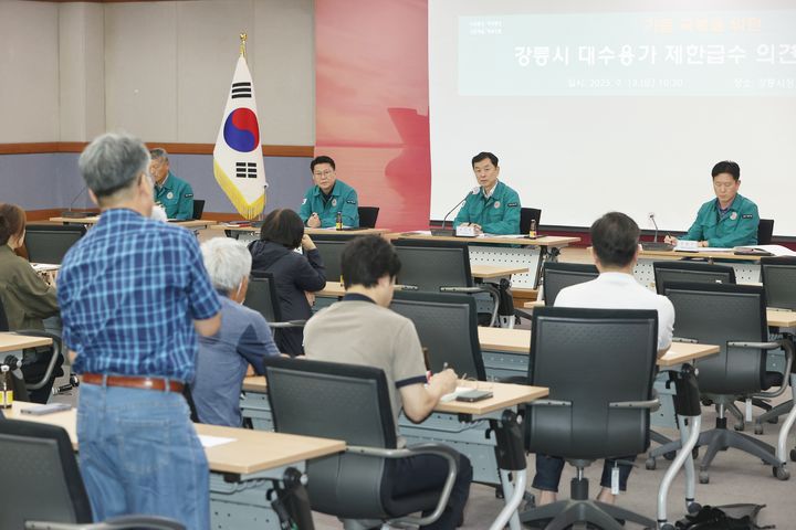 [강릉=뉴시스] 강원 강릉시가 13일 시청 2층 대회의실에서 저수조 100t 이상 보유 아파트 관계자들과 회의를 갖고 있는 가운데 한 시민이 의견을 내고 있다. (사진=강릉시 제공) 2025.09.13. photo@newsis.com *재판매 및 DB 금지