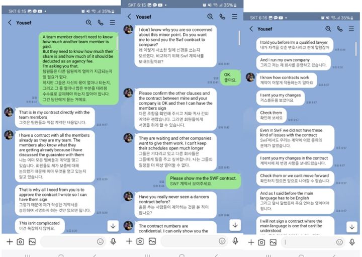 [서울=뉴시스]엠넷 '월드 오브 스트릿 우먼 파이터'콘서트 제작사 루트59가 오사카 오죠갱 매니저와 나눈 대화 내용. (사진=루트 59 제공) 2025.09.13. photo@newsis.com&nbsp; *재판매 및 DB 금지