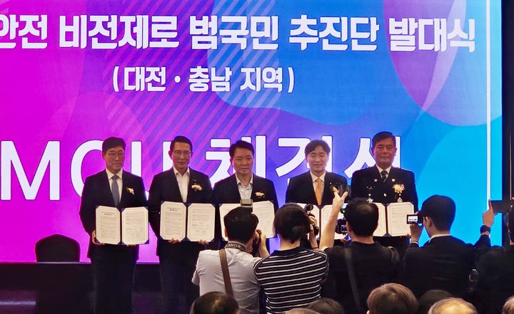 [김천=뉴시스] 범국민 추진단 발대식. (사진=한국교통안전공단 제공) 2025.09.14 photo@newsis.com *재판매 및 DB 금지
