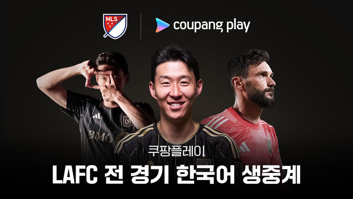 [서울=뉴시스] 쿠팡플레이가 손흥민의 2025 시즌 메이저리그사커(MLS)의 LAFC 전 경기를 한국어로 생중계한다고 14일 밝혔다. (사진=쿠팡플레이 제공) *재판매 및 DB 금지