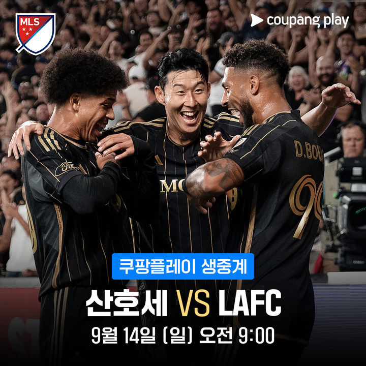 [서울=뉴시스] 쿠팡플레이가 손흥민의 2025 시즌 메이저리그사커(MLS)의 LAFC 전 경기를 한국어로 생중계한다고 14일 밝혔다. (사진=쿠팡플레이 제공) *재판매 및 DB 금지