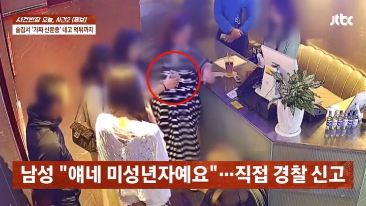 [뉴시스] (사진=JTBC 사건반장 캡처) *재판매 및 DB 금지