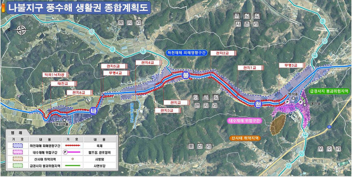 [진주=뉴시스]진주시,명석면 나불지구 풍수해 생활권 종합정비사업 계획도.(사진=진주시 제공).2025.09.14.photo@newsis.com *재판매 및 DB 금지