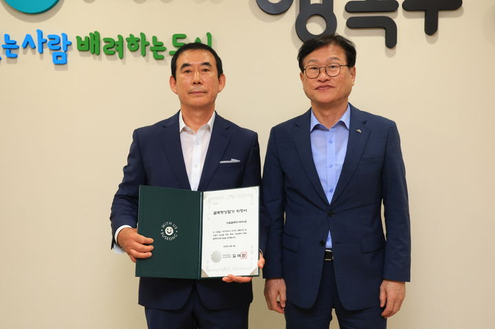 [대구=뉴시스] 대구시 수성구는 제1호 골목형 상점가로 '지범골목먹거리타운'을 지정하고 상인회에 지정서를 전달했다. (사진 = 수성구 제공) 2025.09.14. photo@newsis.com *재판매 및 DB 금지