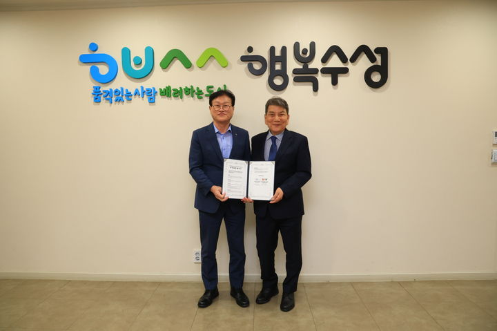 [대구=뉴시스] 대구시 수성구는 한국장애인농축산기술협회 중앙회와 치유농업을 통한 장애인의 정서회복과 자립지원 상생 업무 협약(MOU)을 체결했다. (사진 = 대구시 수성구 제공) 2025.09.14. photo@newsis.com *재판매 및 DB 금지