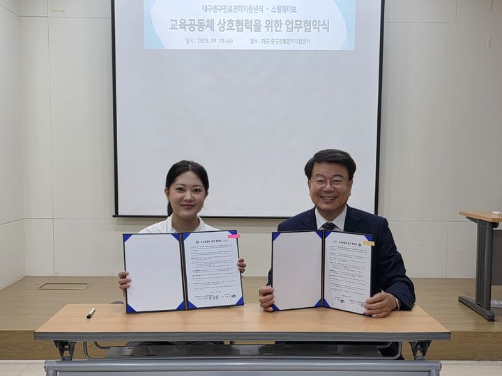 [대구=뉴시스] 대구 중구는 지역 공방 골든볼드, 스틸웨이브, 향품달과 청소년 진로체험 및 진로교육 활성화를 위한 업무협약을 체결했다. (사진=대구 중구 제공) 2025.09.14. photo@newsis.com *재판매 및 DB 금지