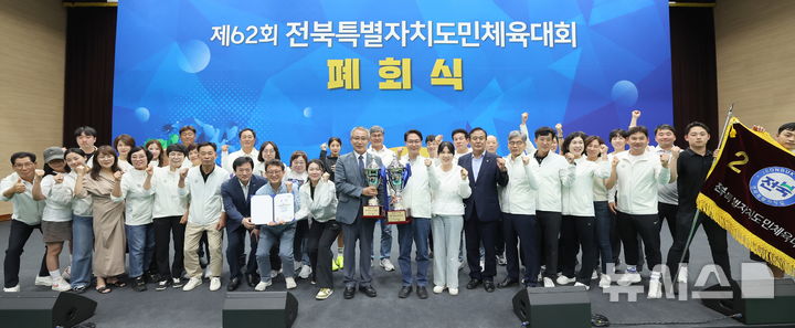 [고창=뉴시스] 김종효 기자 = 14일 고창군 실내체육관에서 열린 '제62회 전북특별자치도민체육대회' 폐회식, 대회결과 종합2위 및 입장상을 받은 고창군선수단이 심덕섭 고창군수, 정강선 전북체육회장 등과 함께 기념사진을 찍고 있다. (사진=고창군 제공) 2025.09.14. photo@newsis.com *재판매 및 DB 금지