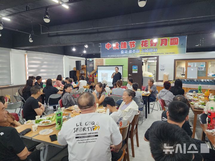 [창원=뉴시스]14일 낮 경남이주민센터 강당에서 경남중국교민회 주관 'STX와 함께하는 외국인주민 자국음식잔치'가 열리고 있다.(사진=경남이주민센터 제공) 0225.09.14. photo@newsis.com