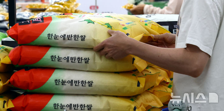 [서울=뉴시스] 박주성 기자 = 사진은 지난해 9월14일 오전 서울 하나로마트 양재점에서 시민들이 쌀을 고르는 모습.2025.09.14. park7691@newsis.com