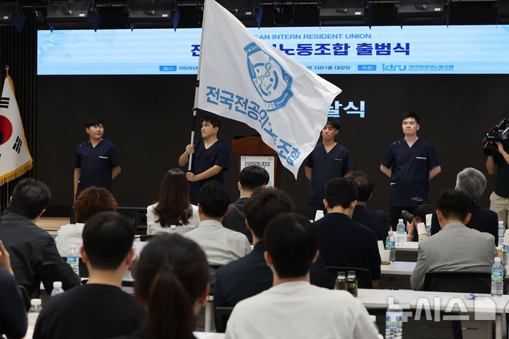 [서울=뉴시스] 권창회 기자 = 지난 14일 서울 용산구 대한의사협회에서 열린 전국전공의노동조합 출범식에서 초대위원장으로 선출된 유청준 노조 위원장이 노조깃발을 흔들고 있다. 2025.09.14. kch0523@newsis.com