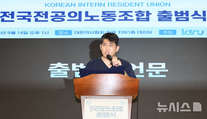 전공의 노조 "의대는 붕괴 직전…증원은 무책임한 정책"