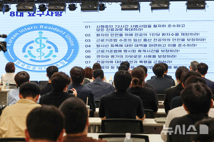 [서울=뉴시스] 권창회 기자 = 14일 서울 용산구 대한의사협회에서 열린 전국전공의노동조합 출범식에서 노조의 8대 요구사항이 명시되어 있다. 2025.09.14. kch0523@newsis.com