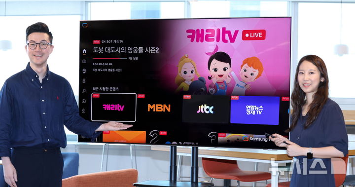 [서울=뉴시스]LG유플러스가 자체 송출 시스템으로 삼성전자 스마트 TV 플랫폼인 '삼성 TV 플러스'에 FAST 채널 12개를 공급한다고 15일 밝혔다. 사진은 LG유플러스 직원들이 FAST 채널을 소개하고 있는 모습. (사진=LG유플러스 제공)