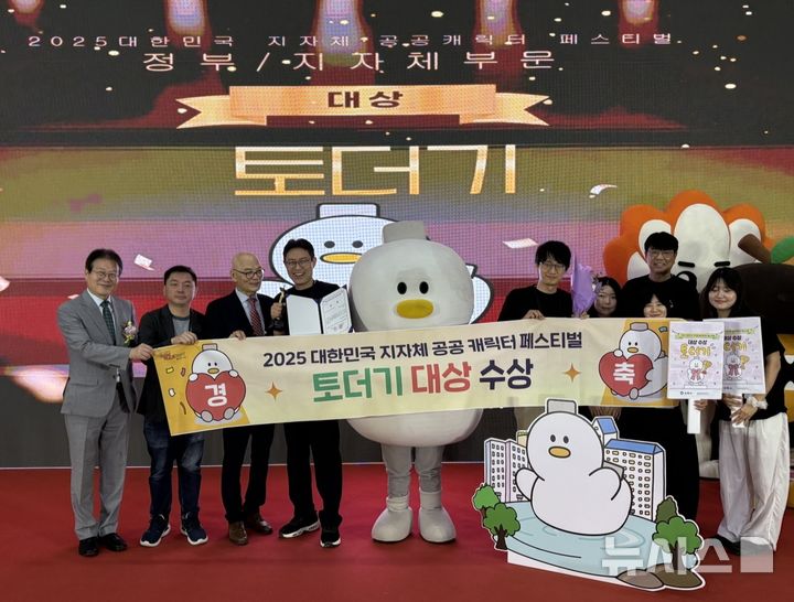 [김해=뉴시스]김해시 캐릭터 '토더기' 공공 캐릭터 페스티벌 대상. (사진=김해시 제공). 2025.09.15. photo@newsis.com