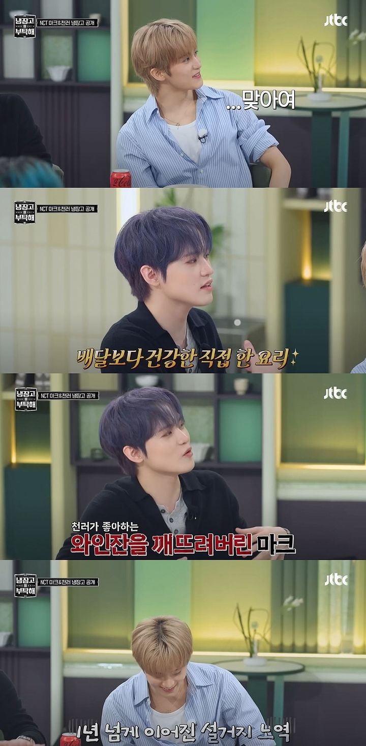 NCT 마크, 천러 집 설거지 평생 담당한 사연…