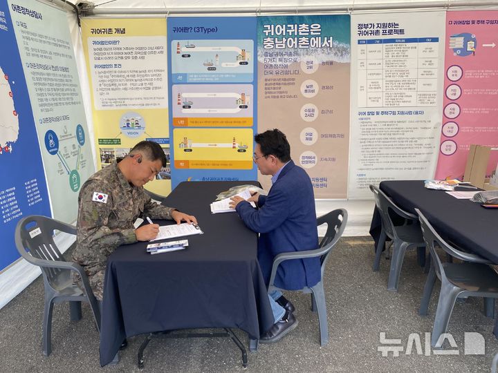 [서울=뉴시스] 2023 계룡군문화제 귀어귀촌 1대 1 맞춤 상담 전경.