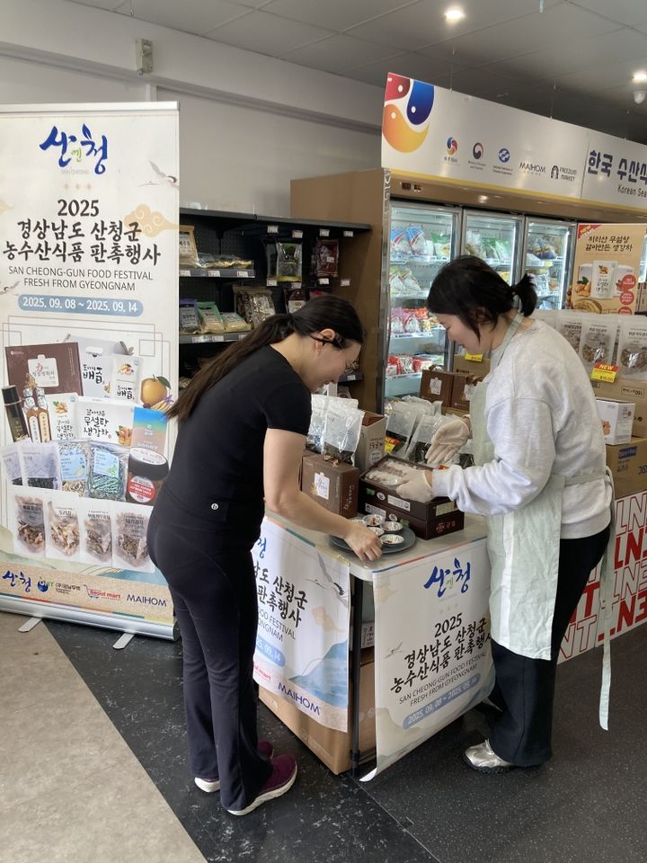 [산청=뉴시스] 산청군 호주 시드니 농산물 홍보판촉전 (사진=산청군 제공) 2025. 09. 15. photo@newsis.com *재판매 및 DB 금지