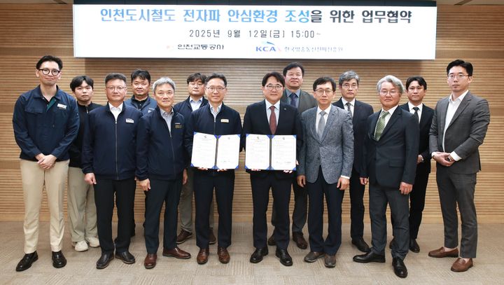 한국방송통신전파진흥원(KCA)은 인천교통공사와 인천 도시철도 역사의 전자파 안심환경 조성을 위한 업무협약을 체결했다고 12일 밝혔다. (사진=KCA 제공) *재판매 및 DB 금지