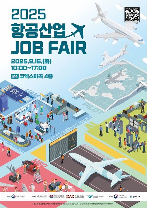 [서울=뉴시스] 국토교통부의 '제8회 항공산업 잡페어' 포스터. 2025.09.15. (자료=국토부 제공) photo@newsis.com&nbsp;&nbsp; *재판매 및 DB 금지