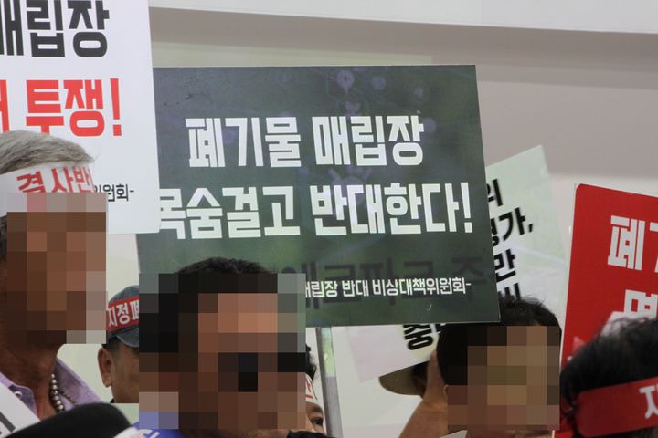 [천안=뉴시스] 최영민기자=15일 충남 천안시 병천면 지역문화센터에서 열린 수남리 사업장폐기물 매립시설 조성사업 환경영향평가(초안) 공청회에 참석한 반대 측 주민들이 자신들의 뜻을 나타내고 있다.&nbsp; 2025.09.15 ymchoi@newsis.com *재판매 및 DB 금지