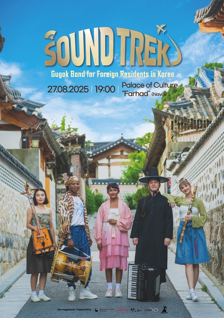 소리원정대(Sound Trek) 우즈베키스탄 공연 포스터. (문화체육관광부 제공) *재판매 및 DB 금지