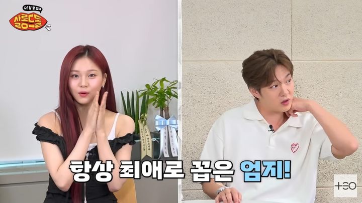 [서울=뉴시스] 가수 이창섭이 그룹 '비비지' 엄지에 대한 애정을 드러냈다. (사진=유튜브 채널 '테오' 화면 캡처) 2025.09.15. photo@newsis.com *재판매 및 DB 금지