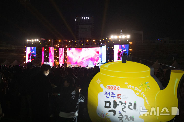 [전주=뉴시스]윤난슬 기자 = 2024년 행사 모습. (사진=전주시 제공) photo@newsis.com