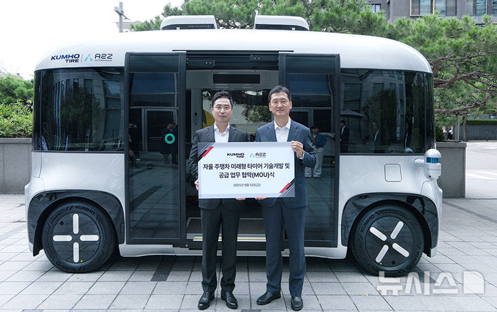 [광주=뉴시스]금호타이어와 에이투지는 12일 서울 광화문에 위치한 금호타이어 본사에서 ‘자율주행차 미래형 타이어 기술개발 및 공급 업무 협약(MOU)을 체결했다. 