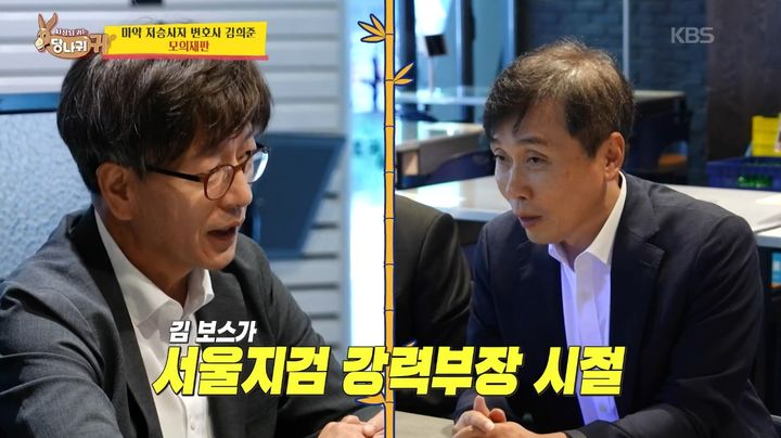 [서울=뉴시스] 14일 오후 방송된 KBS 2TV 예능 프로그램 '사장님 귀는 당나귀 귀'에선 김희준, 윤재필 변호사의 일상이 전파를 탔다. (사진=KBS 제공) 2025.09.15. photo@newsis.com *재판매 및 DB 금지