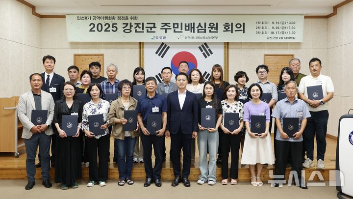 [강진=뉴시스] 강진 주민 배심원회 회의 출범