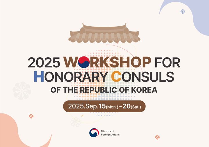 [서울=뉴시스]제14차 재외명예영사 방한 초청 사업.  *재판매 및 DB 금지