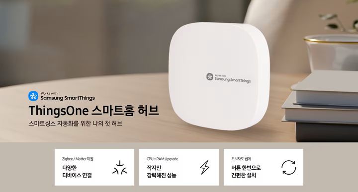 삼성·LG전자 'AI 허브' 경쟁…"더 똑똑해진다"