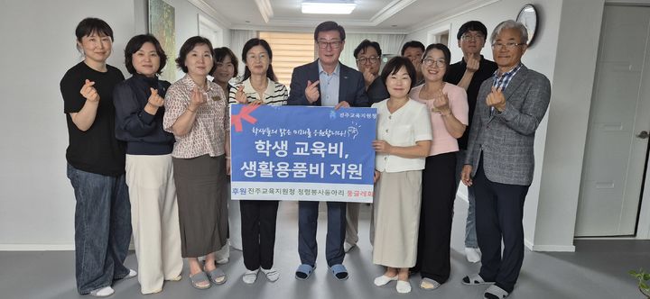 [진주=뉴시스]진주교육청 둥글레회, 학생교육비 생활용품비 지원.(사진=진주교육청 제공).2025.09.15.photo@newsis.com *재판매 및 DB 금지