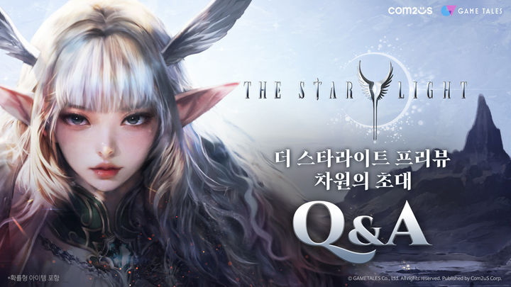 컴투스 MMORPG '더 스타라이트'…개발진 "PC·모바일 최적화"