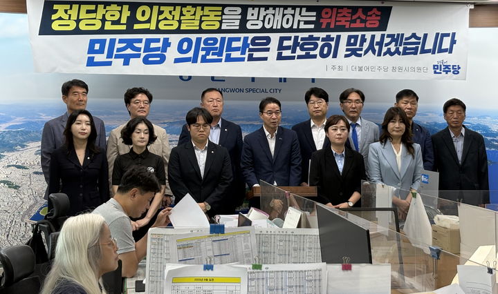 [창원=뉴시스] 강경국 기자 = 더불어민주당 경남 창원시의원단과 송순호 경남도당 위원장이 15일 창원시청 프레스센터에서 마산해양신도시 4차 공모 사업자가 더불어민주당 소속 창원시의원 2명을 상대로 손해배상 청구 소송을 제기한 것과 관련해 기자회견을 열고 있다. (사진=독자 제공). 2025.09.15. photo@newsis.com *재판매 및 DB 금지