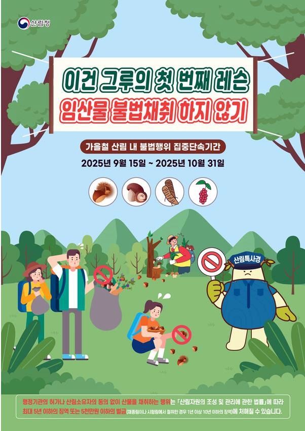 *재판매 및 DB 금지