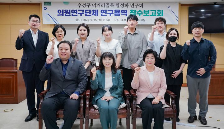 [대구=뉴시스] 수성구의회 의원연구단체 ‘수성구 먹거리골목 활성화 연구회’가 15일 의회 2층 회의실에서 연구용역 착수보고회를 열고 있다. (사진 = 수성구의회 제공) 2025.09.15. photo@newsis.com *재판매 및 DB 금지