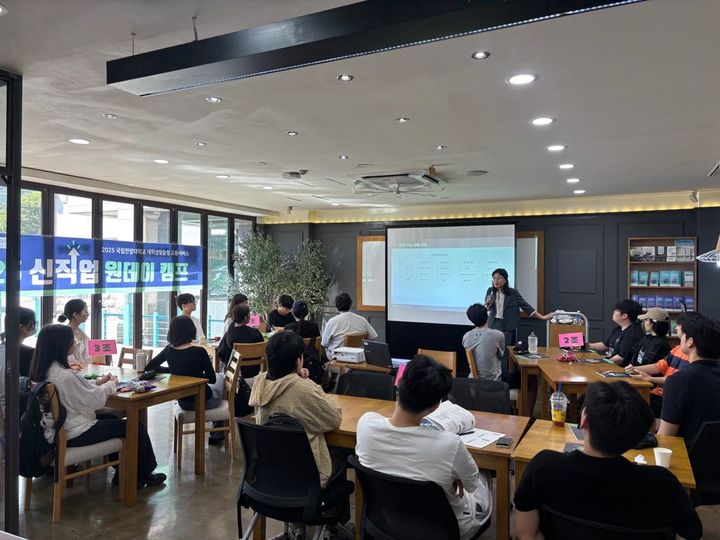 [대전=뉴시스] 국립한밭대 '2025 빌드업 신직업 원데이 캠프' 모습. (사진=국립한밭대 제공) 2025. 09.15. photo@newsis.com *재판매 및 DB 금지