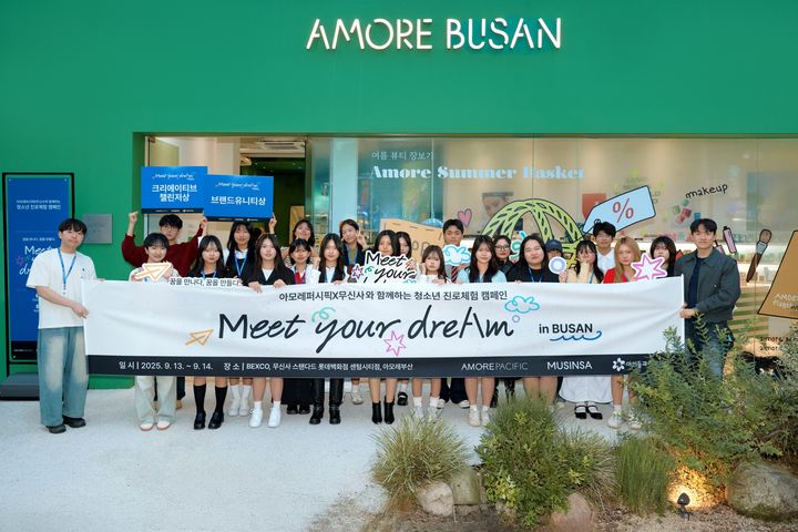 [서울=뉴시스] 아모레퍼시픽이 무신사와 함께하는 청소년 진로 체험 캠페인 '밋유어드림(MEET YOUR DREAM)' 활동을 부산에서 성황리에 마쳤다고 15일 밝혔다. (사진=아모레퍼시픽 제공) *재판매 및 DB 금지