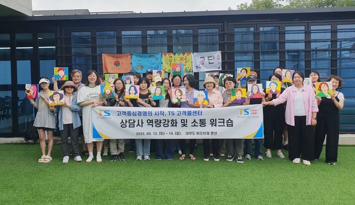 [서울=뉴시스] 한국교통안전공단이 지난 13~14일 이틀간 경기도 안산 대부도에서 개최한 고객콜센터 상담직원 소통 역량강화 워크숍 참가자들이 기념촬영을 하는 모습. 2025.09.15. (사진=교통안전공단 제공) photo@newsis.com *재판매 및 DB 금지