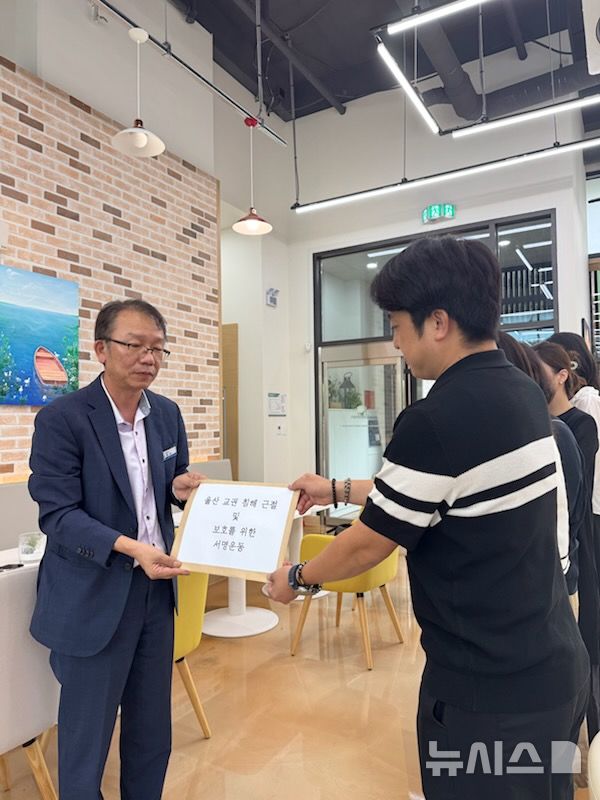 [울산=뉴시스] 구미현 기자 = 최근 교권침해가 발생한 울산의 한 초등학교 학부모들이 15일 울산시교육청 교육활동보호센터를 방문해 교권침해 근절 및 보호를 위한 서명지를 전달하고 있다. (사진=학부모 제공) 2025.09.15. photo@newsis.com