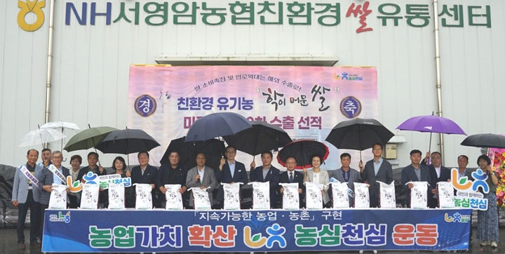 15일 전남 서영암농협의 프리미엄 브랜드 쌀 '학이 머문 쌀'이 미국 로스앤젤레스(LA)로 10번째 수출길에 올랐다. (사진=전남농협 제공) photo@newsis.com *재판매 및 DB 금지